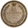 25 kopecks 1856 year