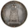 1 рубль 1859 года