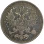 20 kopecks 1860 year