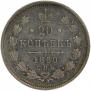 20 kopecks 1860 year