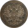 10 kopecks 1861 year