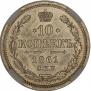 10 kopecks 1861 year