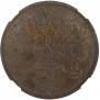 3 kopecks 1861 year