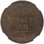 3 kopecks 1861 year