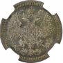 5 копеек 1863 года