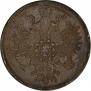 5 kopecks 1864 year