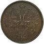 5 копеек 1866 года