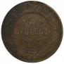 5 kopecks 1869 year