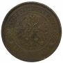 5 kopecks 1869 year
