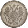 10 kopecks 1871 year