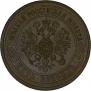 5 kopecks 1872 year