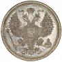 20 копеек 1874 года