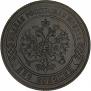 2 kopecks 1874 year