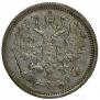 10 kopecks 1875 year