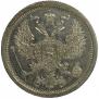 20 копеек 1880 года
