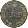 20 копеек 1880 года