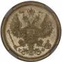 20 копеек 1881 года