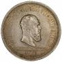 1 рубль 1883 года