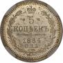 5 копеек 1884 года