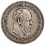 25 копеек 1886 года