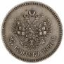 25 копеек 1886 года