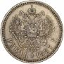 1 рубль 1887 года