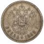 1 rouble 1888 year