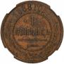 1 kopeck 1888 year