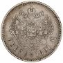 1 рубль 1891 года
