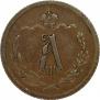 1/2 kopeck 1892 year