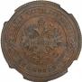 2 kopecks 1893 year