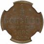 1/2 kopeck 1893 year