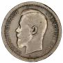 50 kopecks 1895 year