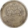 50 kopecks 1895 year