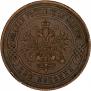 2 kopecks 1895 year