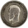 25 копеек 1896 года