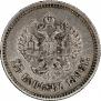 25 копеек 1896 года