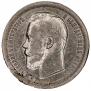 50 копеек 1897 года