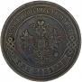 3 kopecks 1897 year