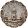 1 рубль 1898 года
