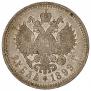 1 рубль 1899 года