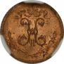 1/4 kopeck 1899 year