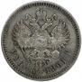 1 рубль 1901 года