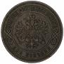 2 kopecks 1901 year