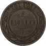 2 kopecks 1901 year
