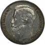 1 rouble 1911 year