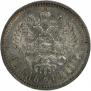 1 rouble 1911 year