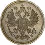 10 копеек 1911 года