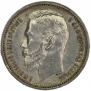 1 rouble 1912 year