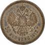 50 kopecks 1912 year